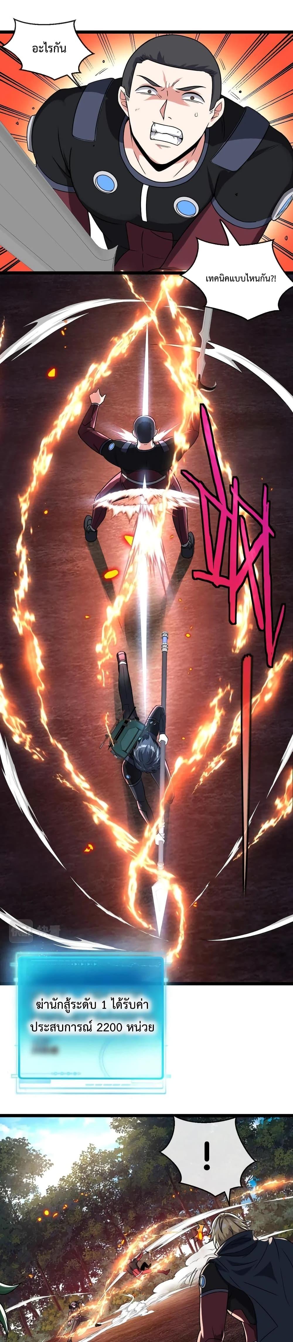 Super God System ระบบอัพเกรดระดับเทพ ตอนที่ 10 (2)